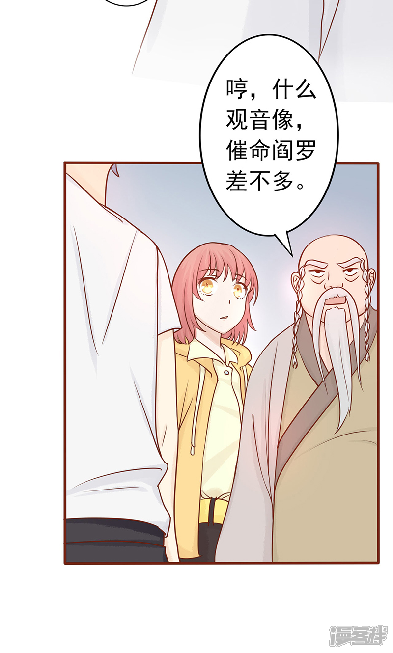 第8话往日影像-阴阳执掌人-飞花工作室（第15张）