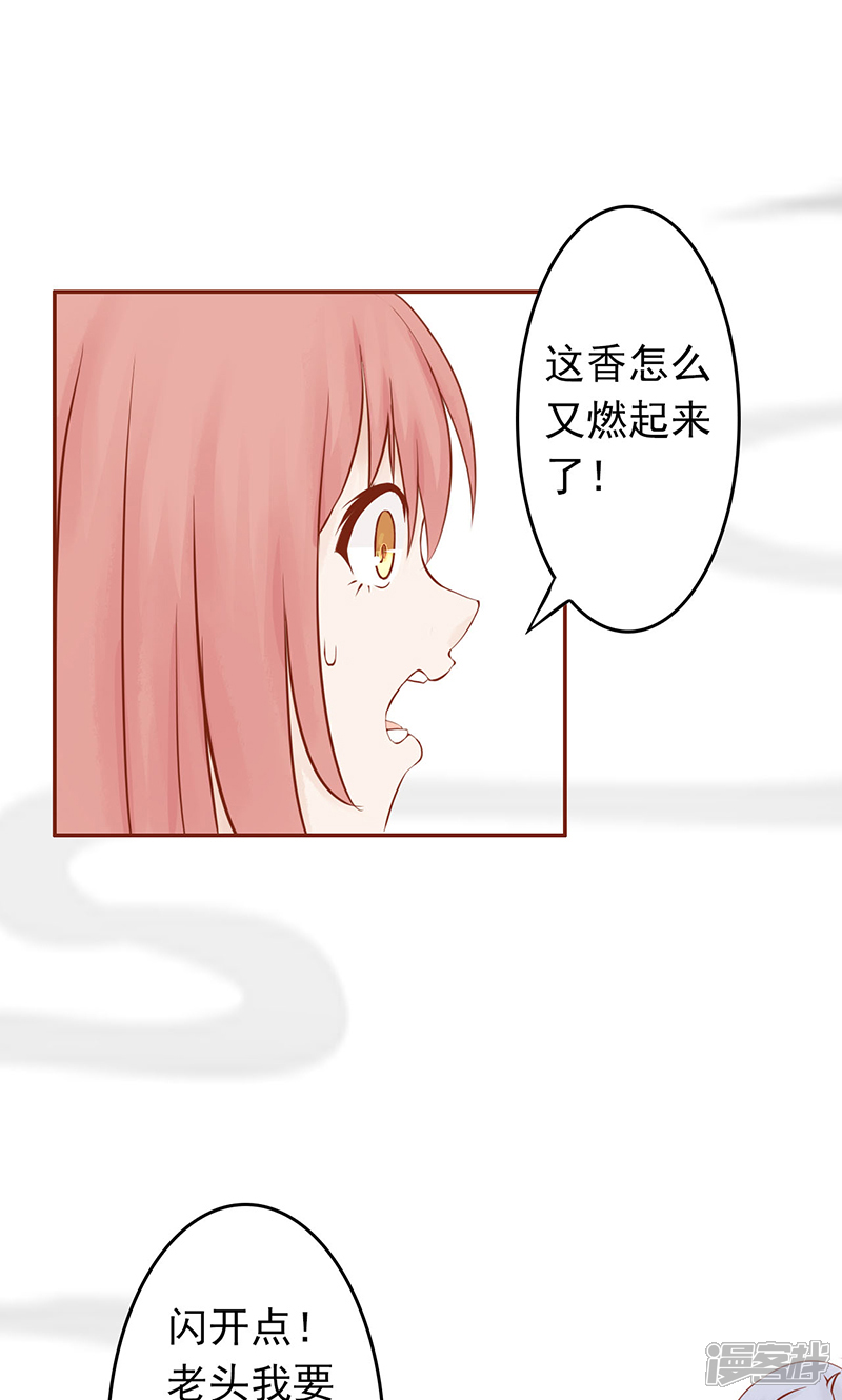 第8话往日影像-阴阳执掌人-飞花工作室（第16张）