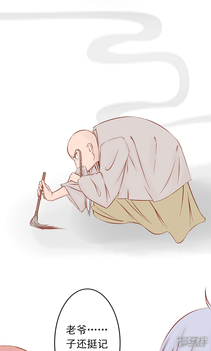 第8话往日影像-阴阳执掌人-飞花工作室（第18张）