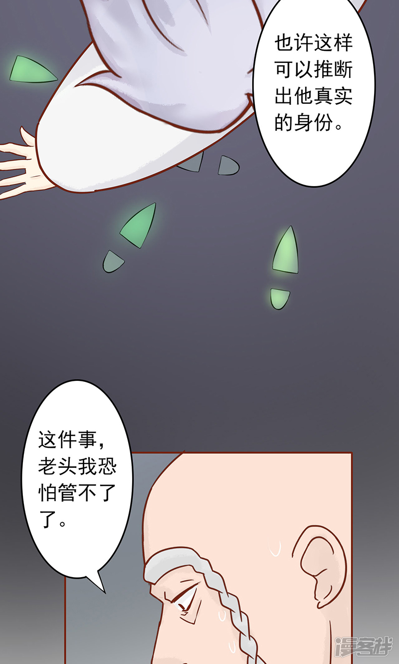 第8话往日影像-阴阳执掌人-飞花工作室（第34张）