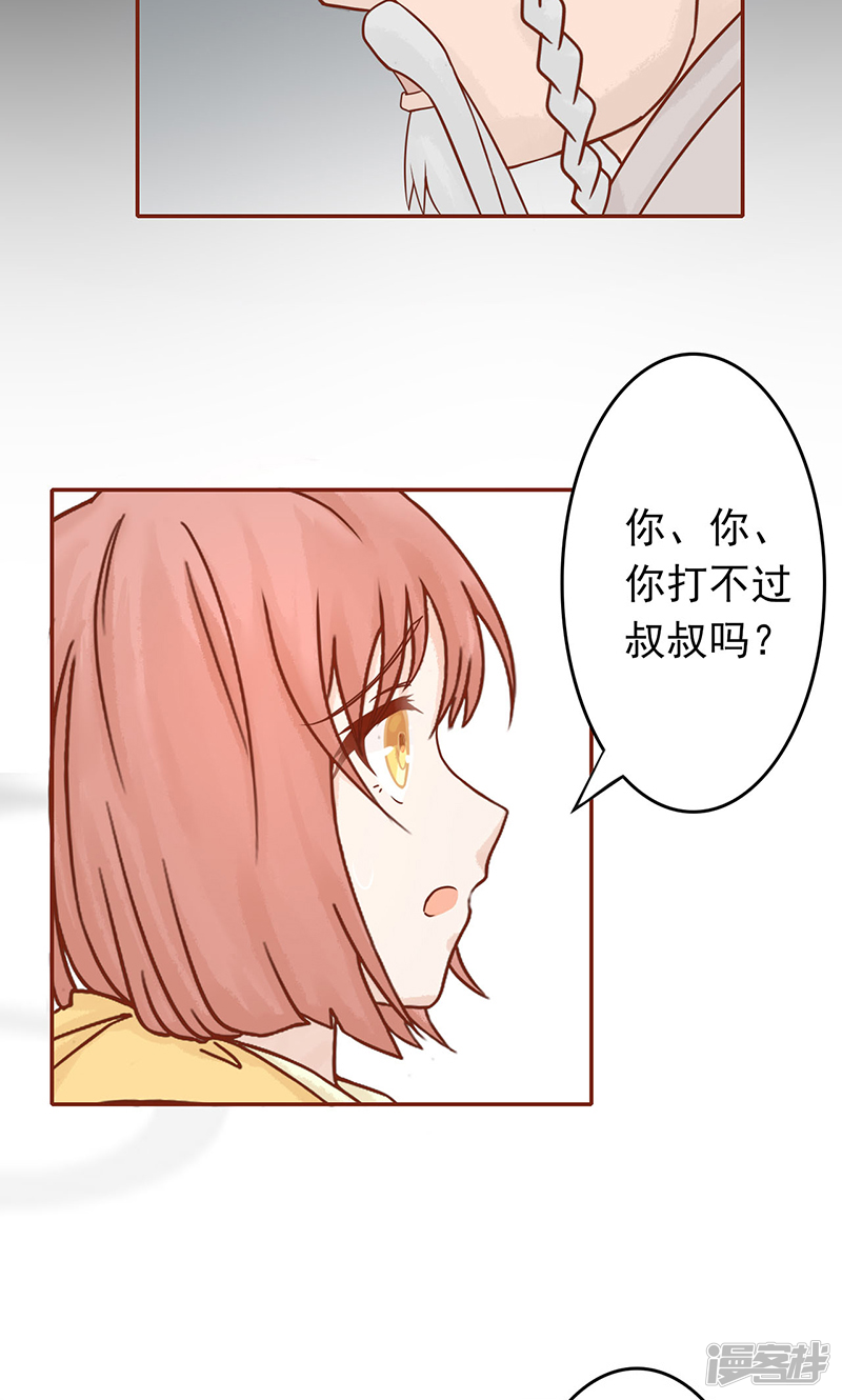 第8话往日影像-阴阳执掌人-飞花工作室（第35张）