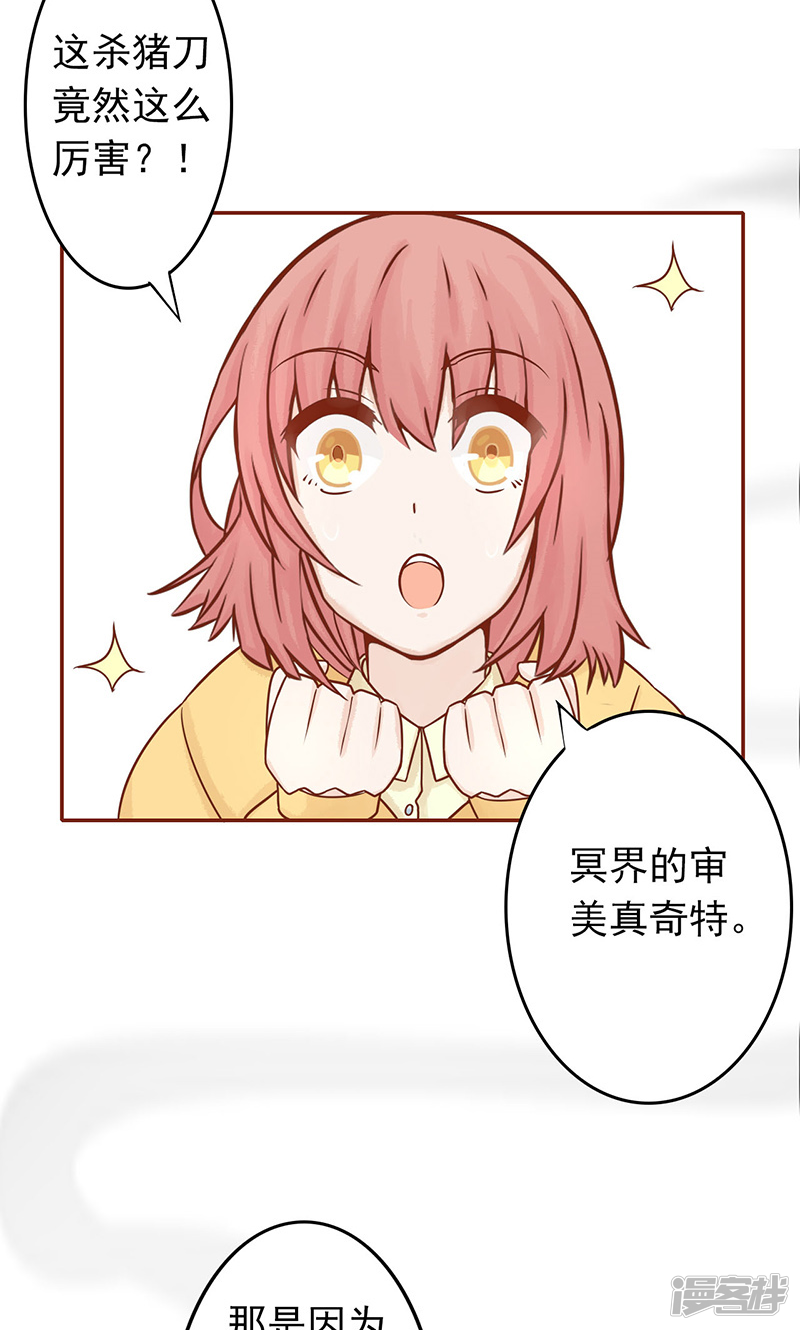 第8话往日影像-阴阳执掌人-飞花工作室（第37张）