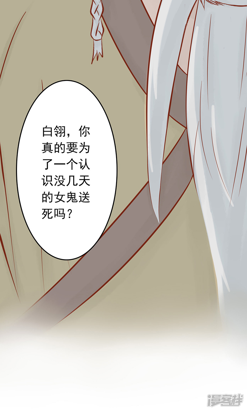 第8话往日影像-阴阳执掌人-飞花工作室（第47张）
