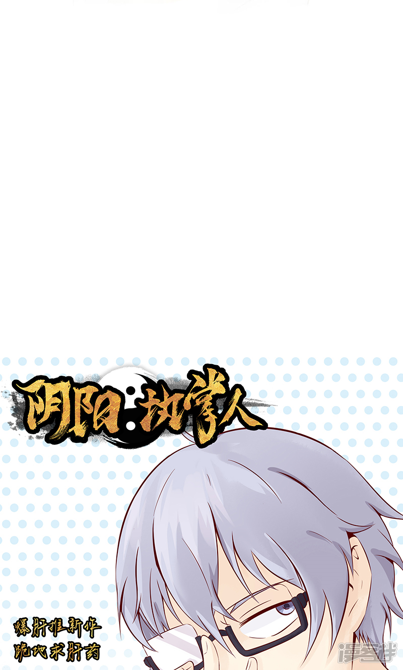 第8话往日影像-阴阳执掌人-飞花工作室（第49张）