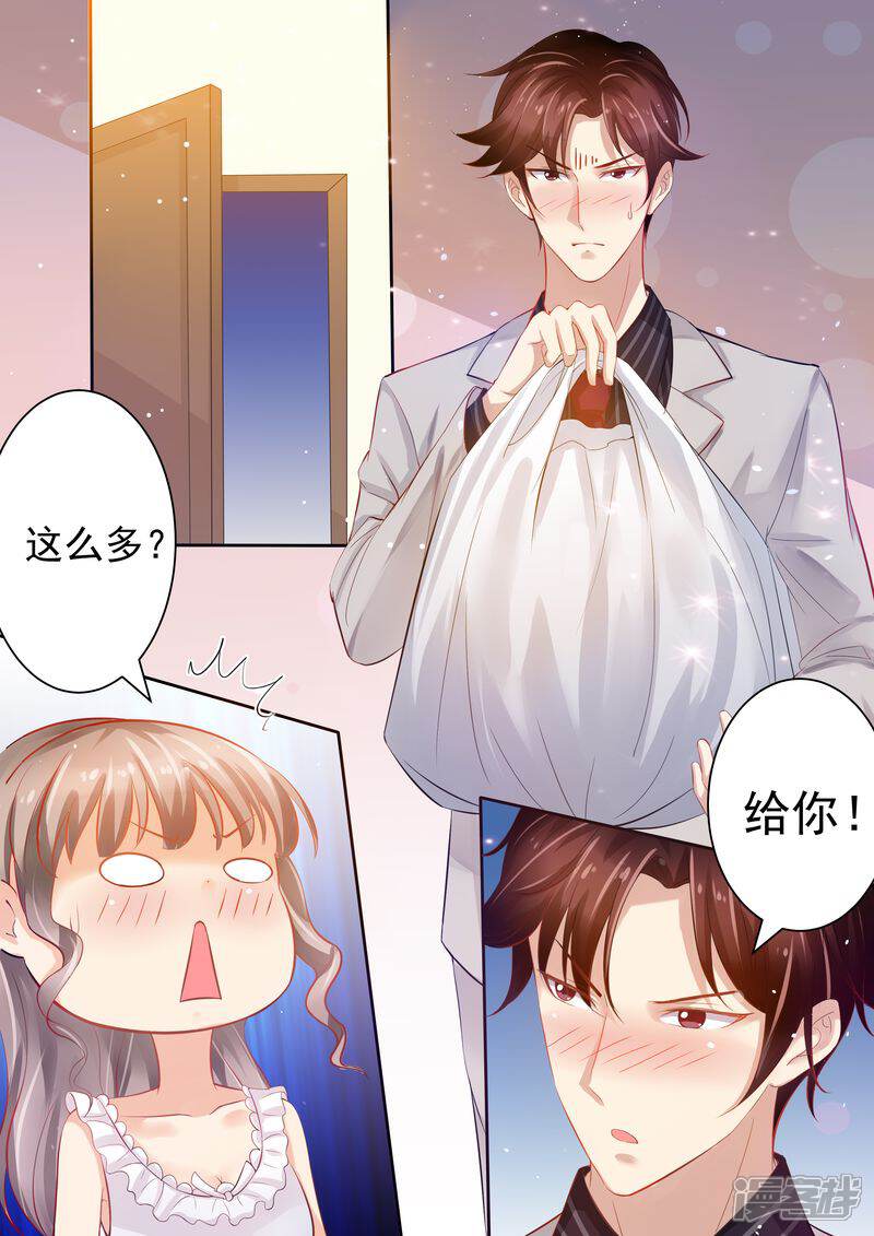 第17话老公谢谢你-天价豪门:夫人又跑了-畅文文化（第2张）