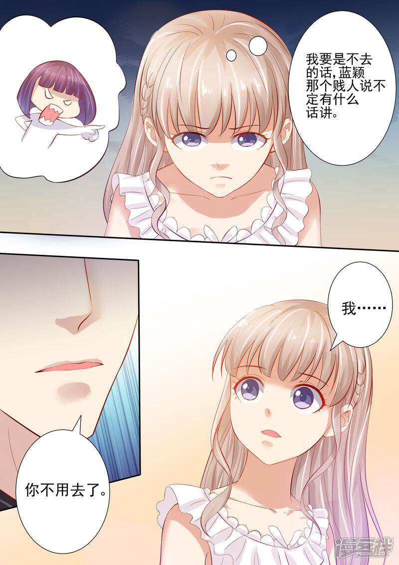 第17话老公谢谢你-天价豪门:夫人又跑了-畅文文化（第6张）