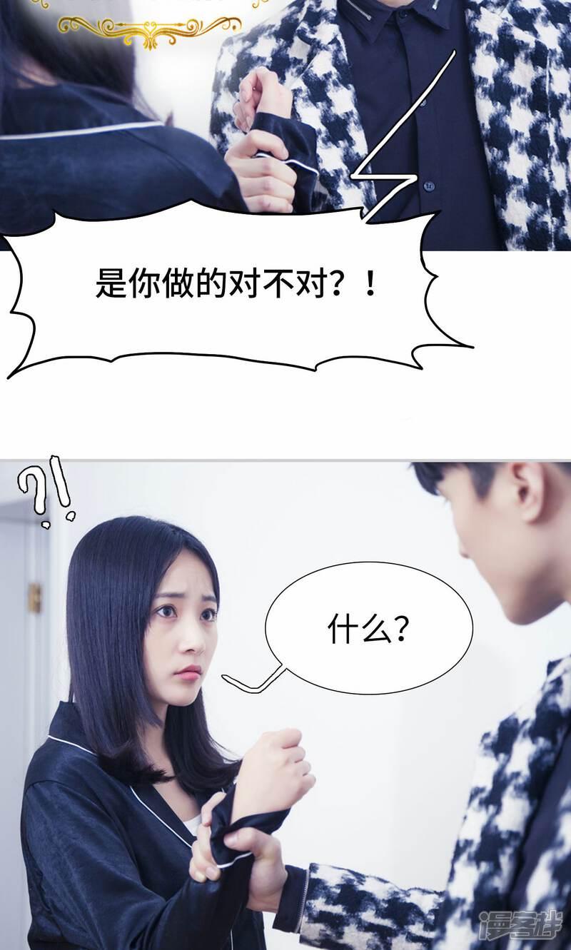 第1话-一宠成瘾：闪婚老公强制爱-剧能玩（第3张）