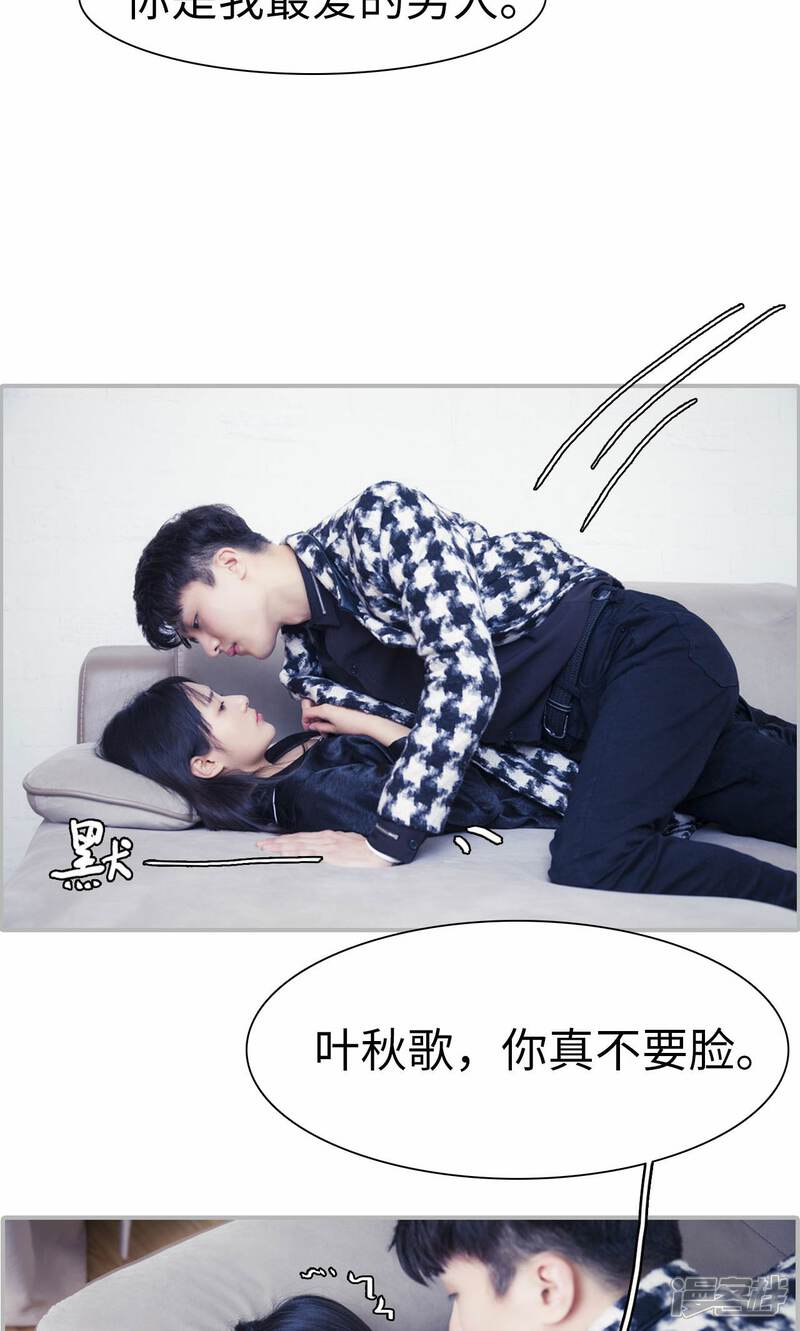 第1话-一宠成瘾：闪婚老公强制爱-剧能玩（第6张）
