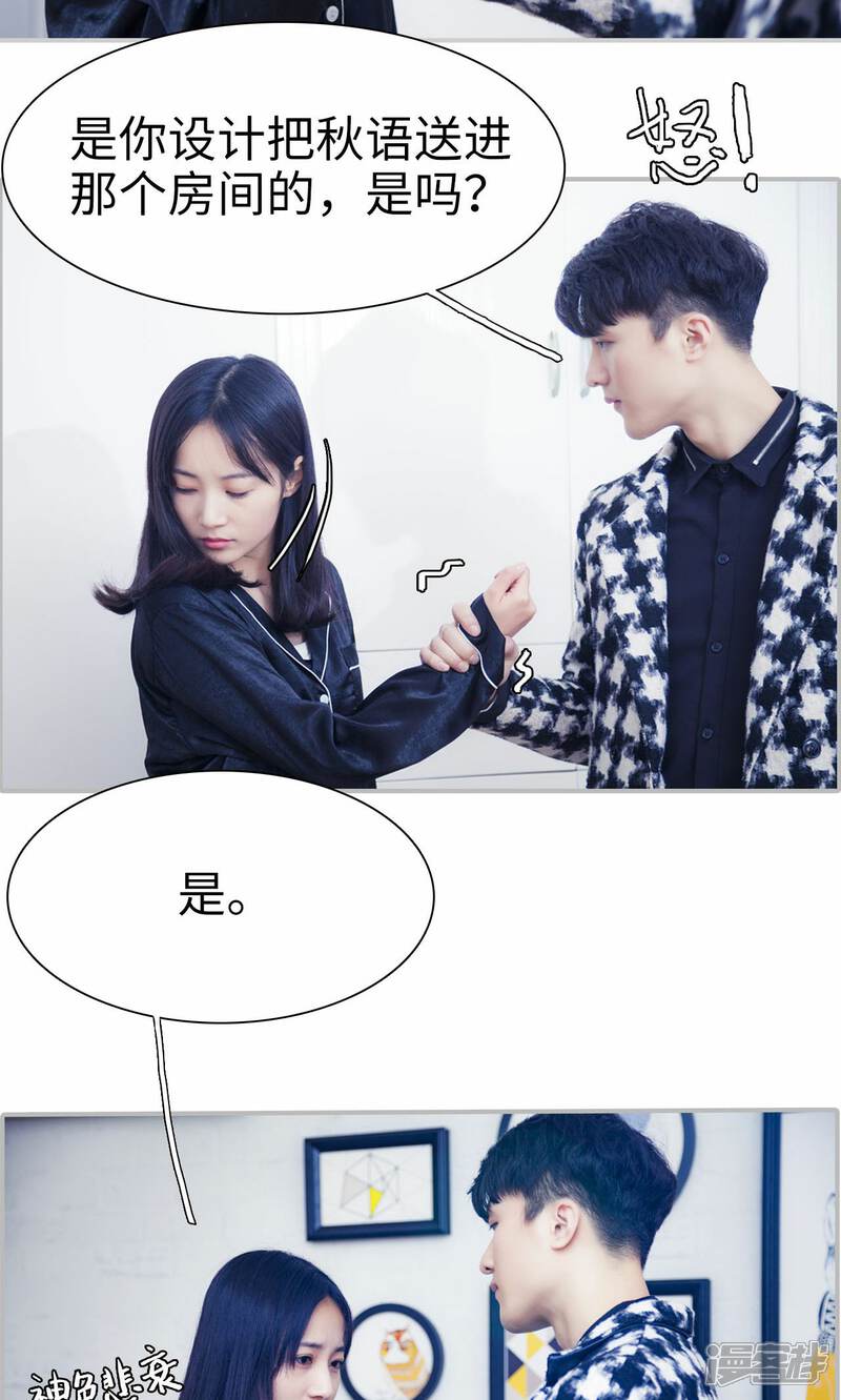 第1话-一宠成瘾：闪婚老公强制爱-剧能玩（第4张）
