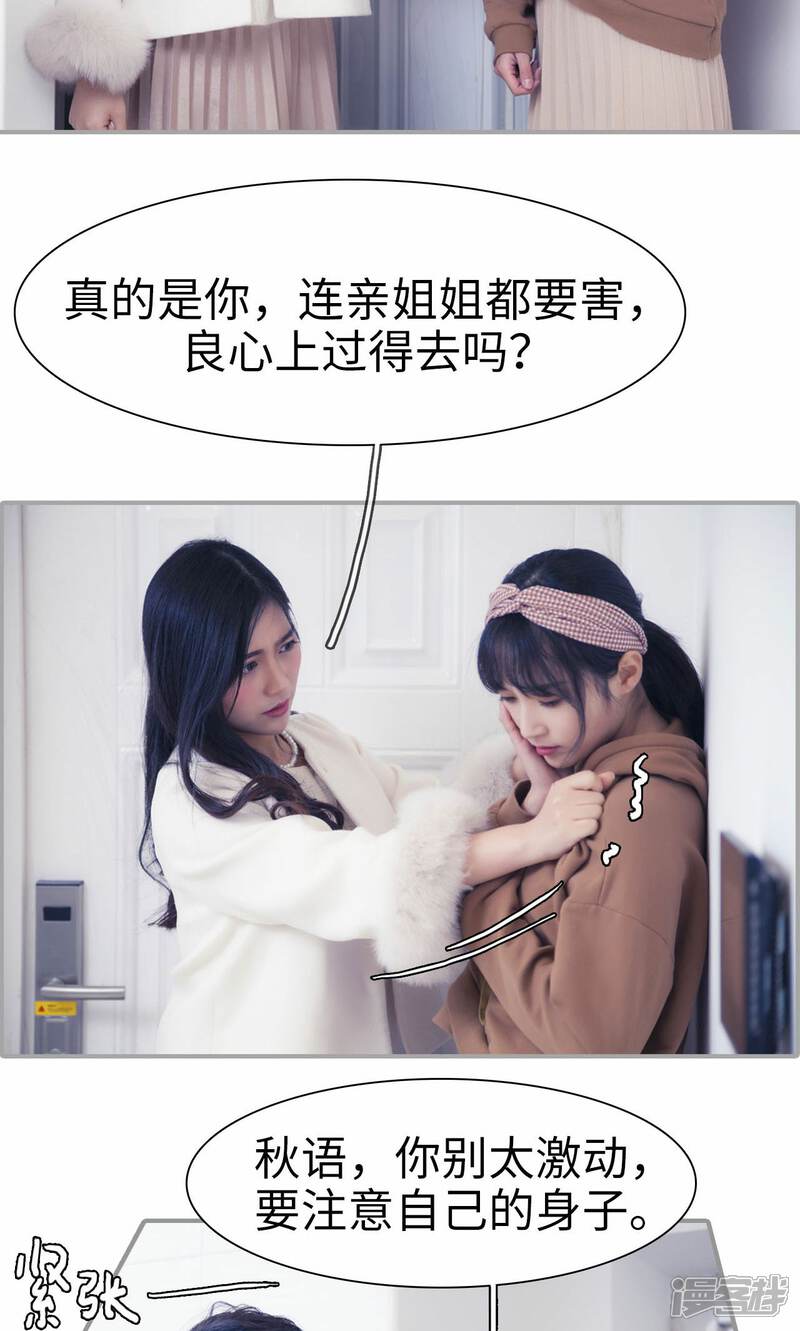 第1话-一宠成瘾：闪婚老公强制爱-剧能玩（第10张）