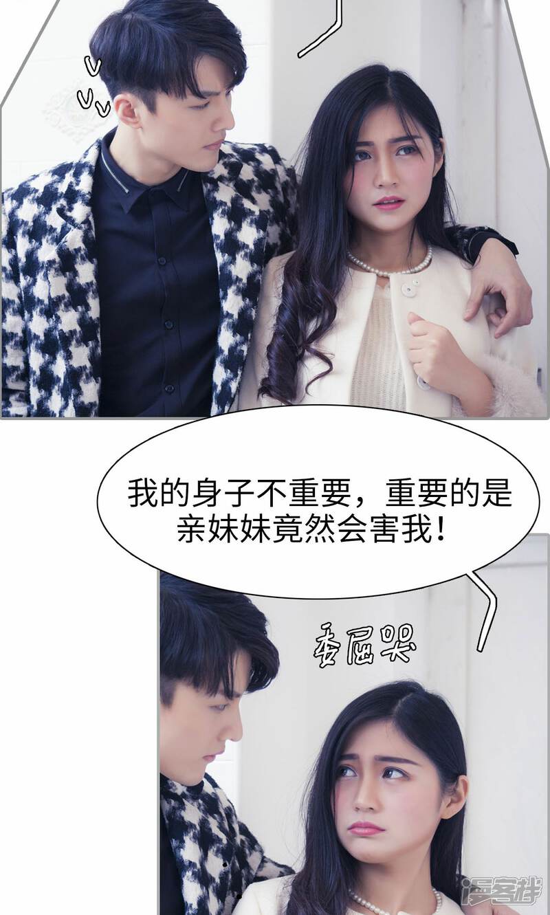 第1话-一宠成瘾：闪婚老公强制爱-剧能玩（第11张）