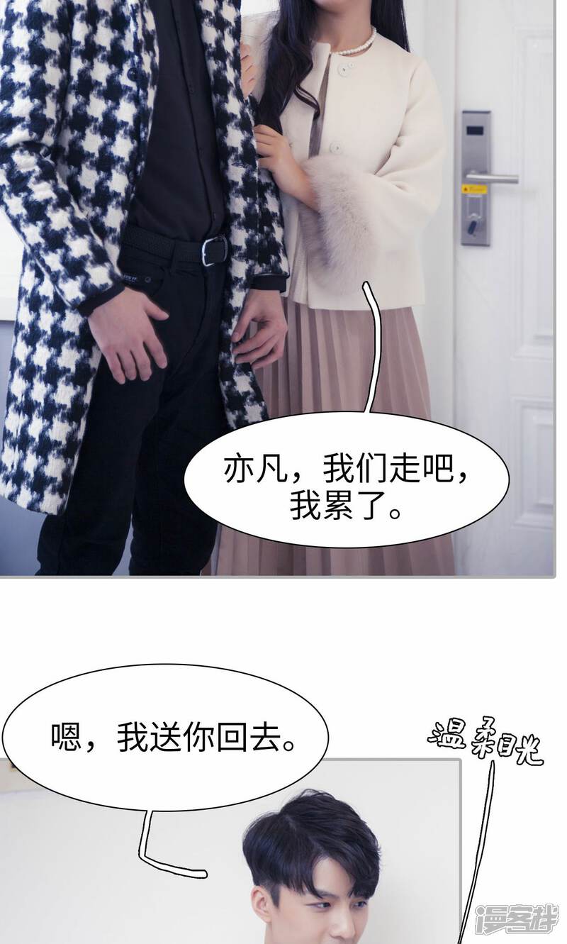 第1话-一宠成瘾：闪婚老公强制爱-剧能玩（第19张）