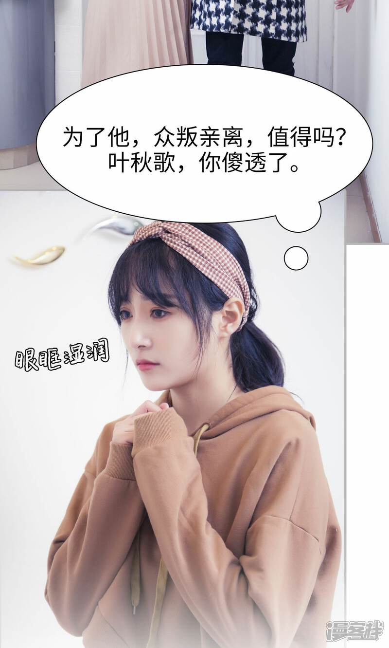 第1话-一宠成瘾：闪婚老公强制爱-剧能玩（第21张）