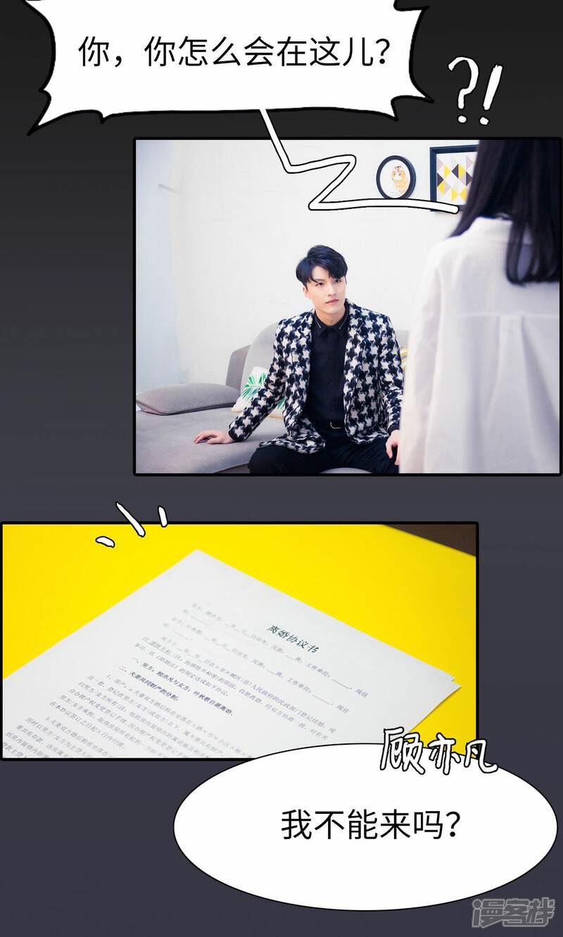 第2话-一宠成瘾：闪婚老公强制爱-剧能玩（第7张）