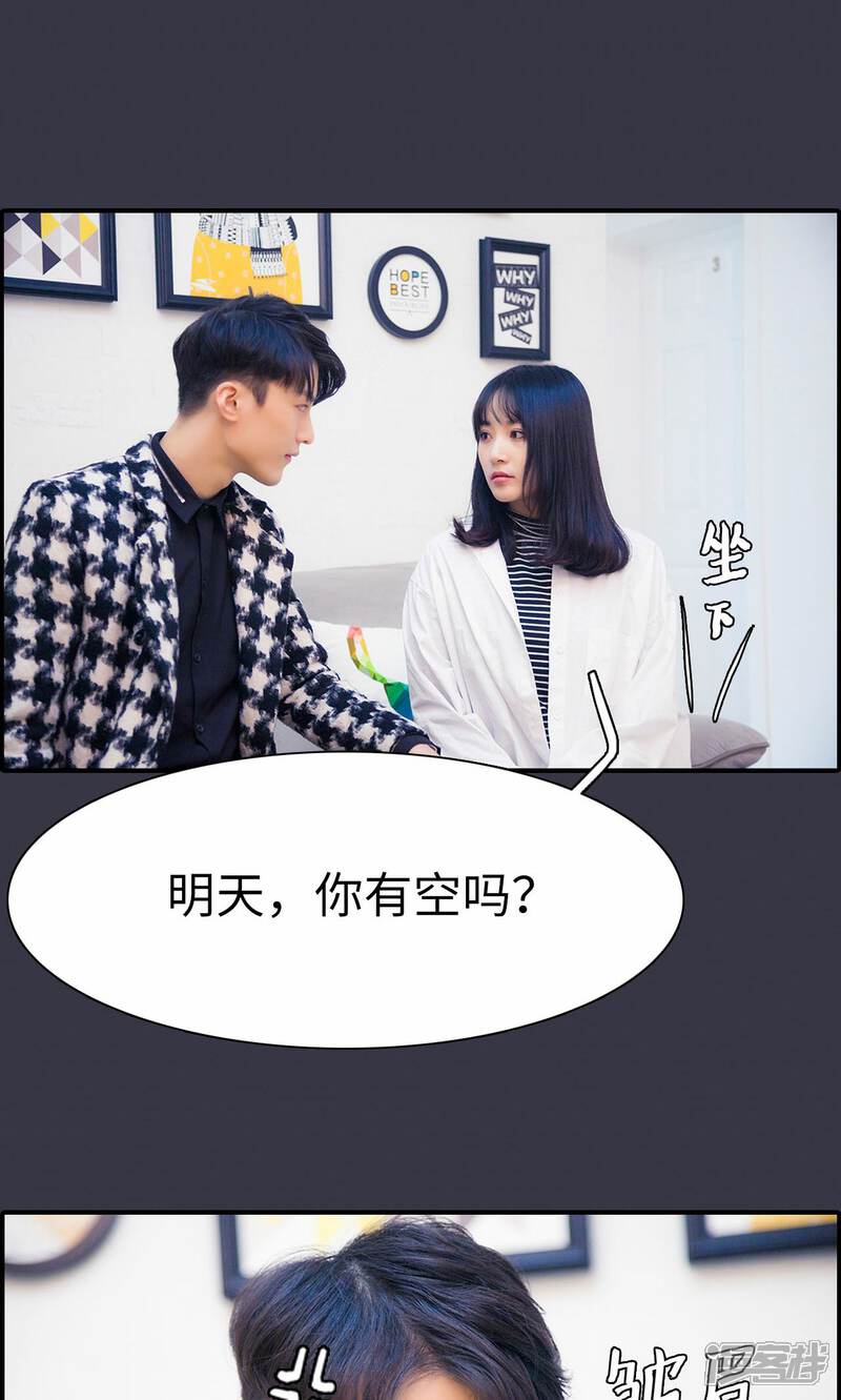 第2话-一宠成瘾：闪婚老公强制爱-剧能玩（第8张）