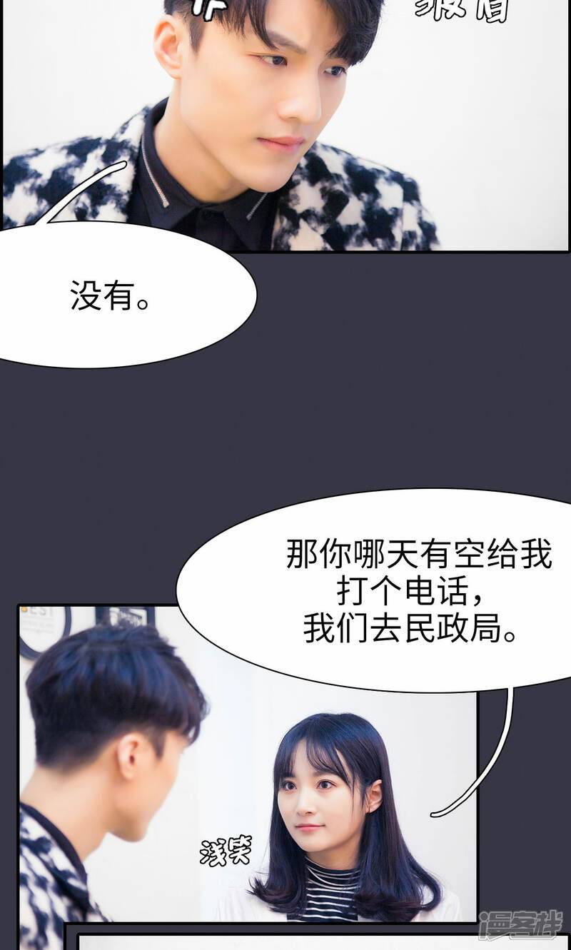 第2话-一宠成瘾：闪婚老公强制爱-剧能玩（第9张）