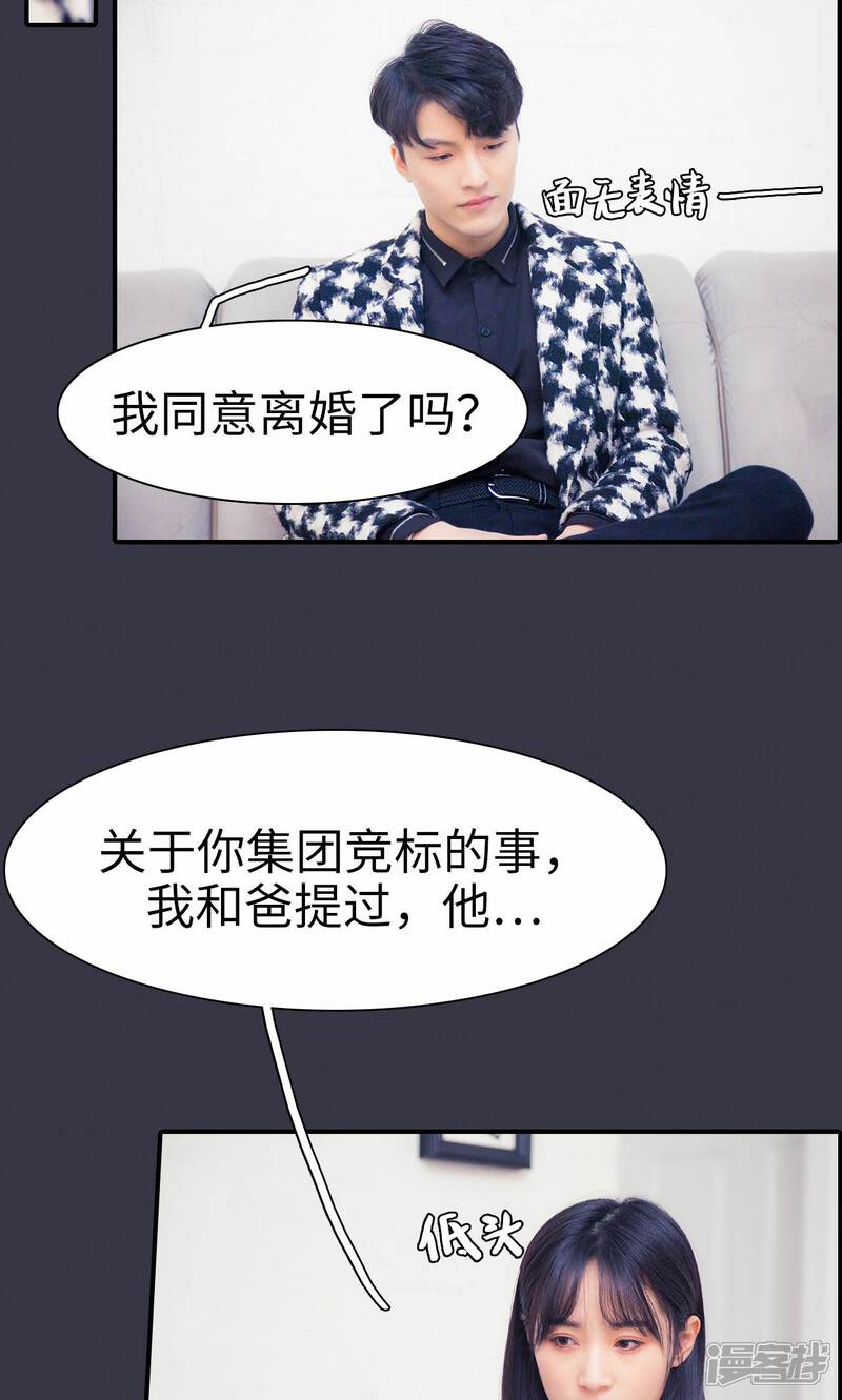 第2话-一宠成瘾：闪婚老公强制爱-剧能玩（第10张）