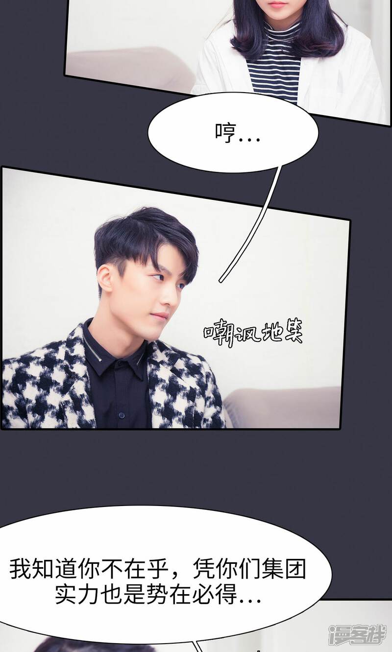 第2话-一宠成瘾：闪婚老公强制爱-剧能玩（第11张）