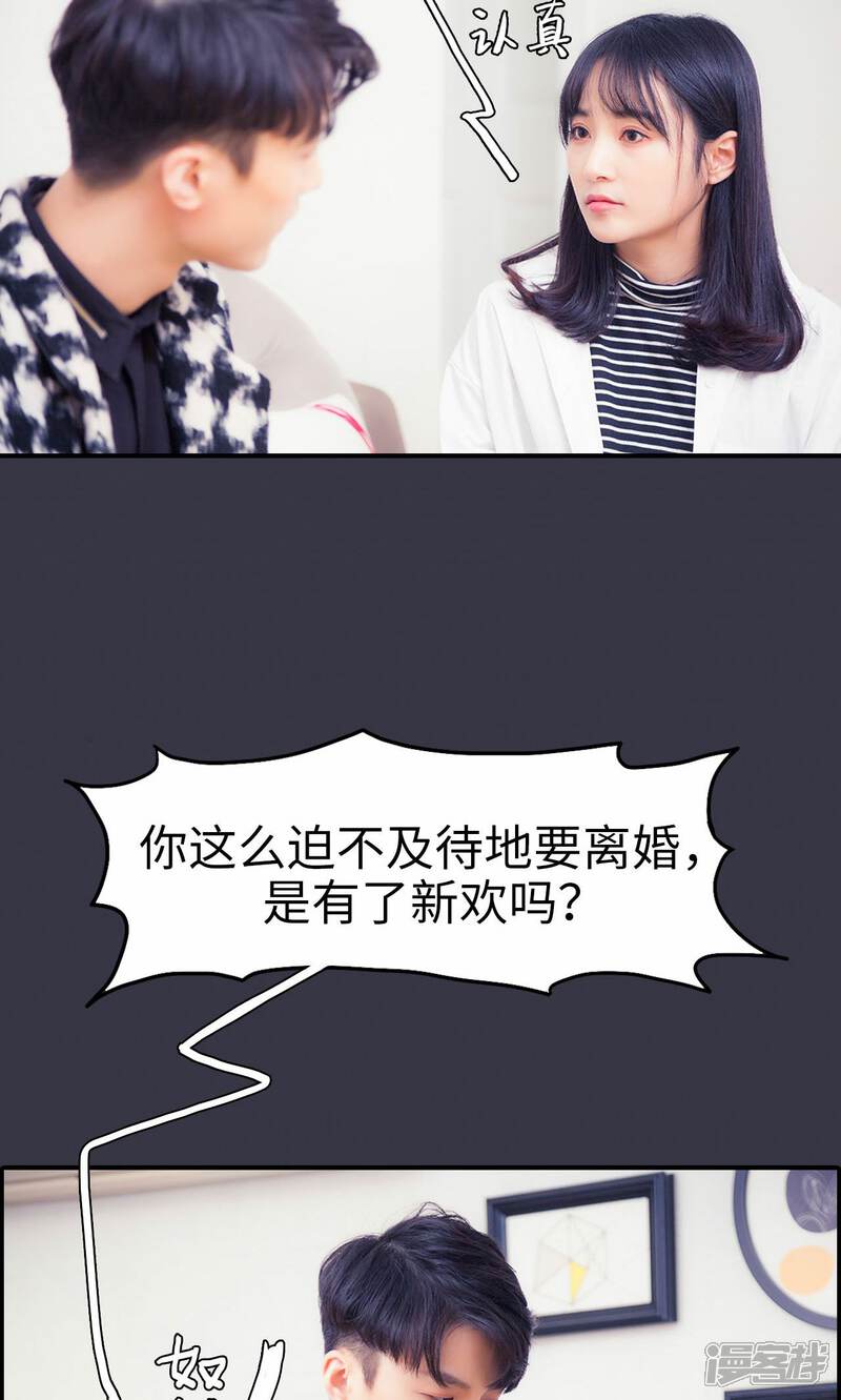 第2话-一宠成瘾：闪婚老公强制爱-剧能玩（第12张）