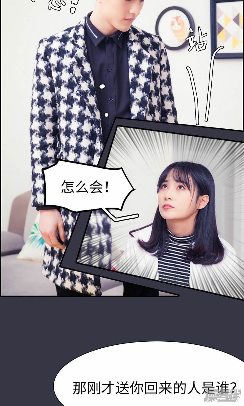 第2话-一宠成瘾：闪婚老公强制爱-剧能玩（第13张）