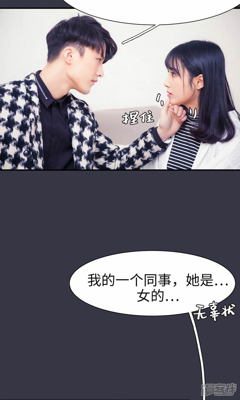 第2话-一宠成瘾：闪婚老公强制爱-剧能玩（第14张）