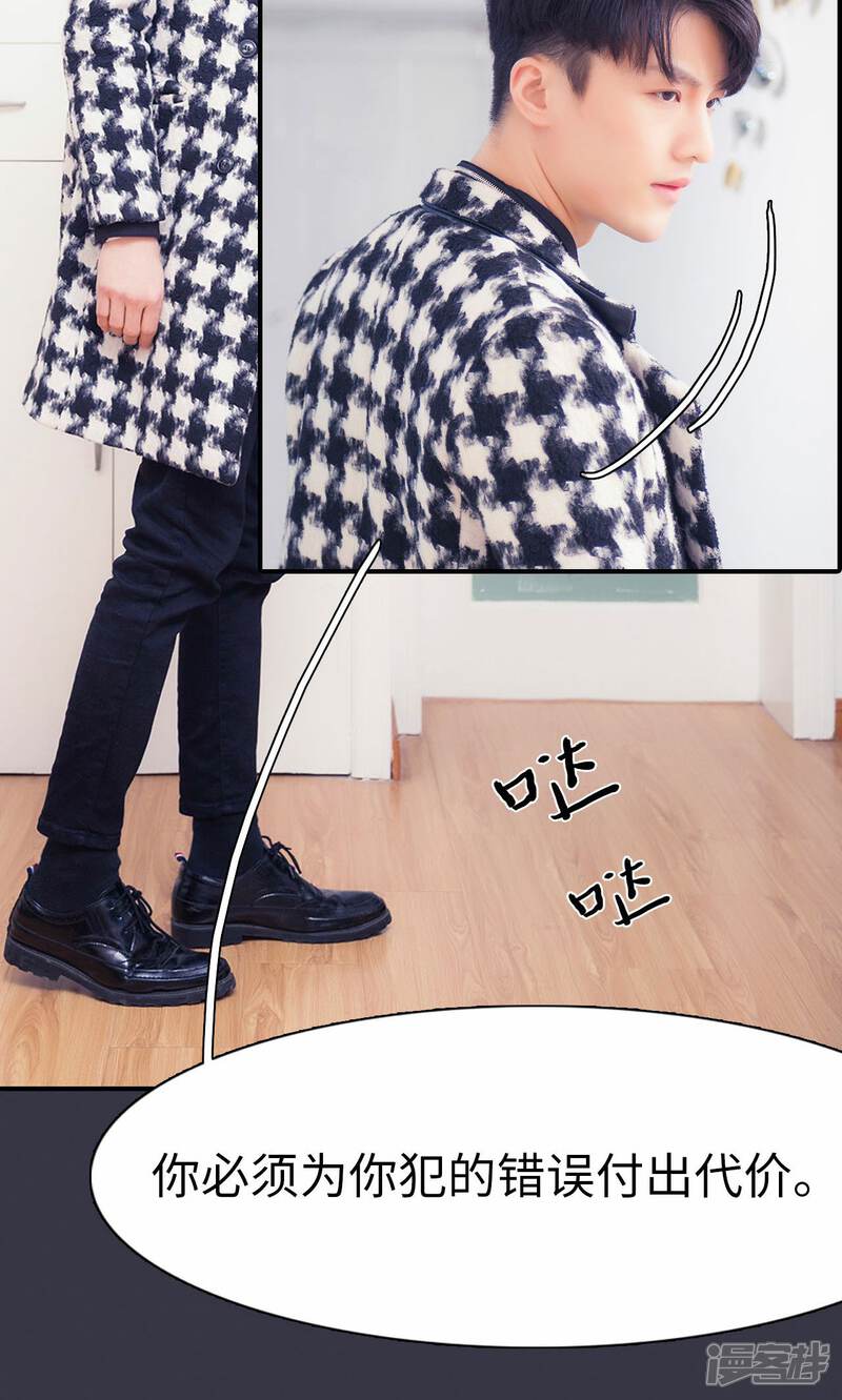 第2话-一宠成瘾：闪婚老公强制爱-剧能玩（第18张）