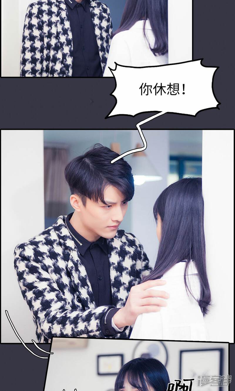 第2话-一宠成瘾：闪婚老公强制爱-剧能玩（第20张）