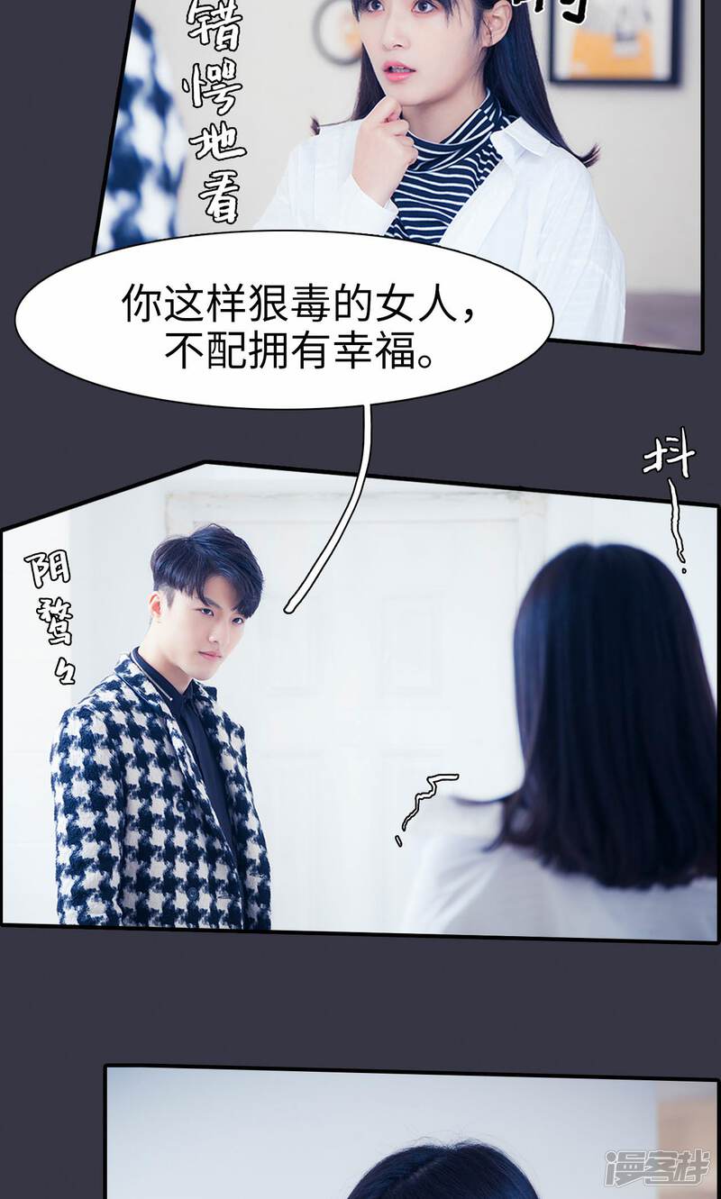 第2话-一宠成瘾：闪婚老公强制爱-剧能玩（第21张）