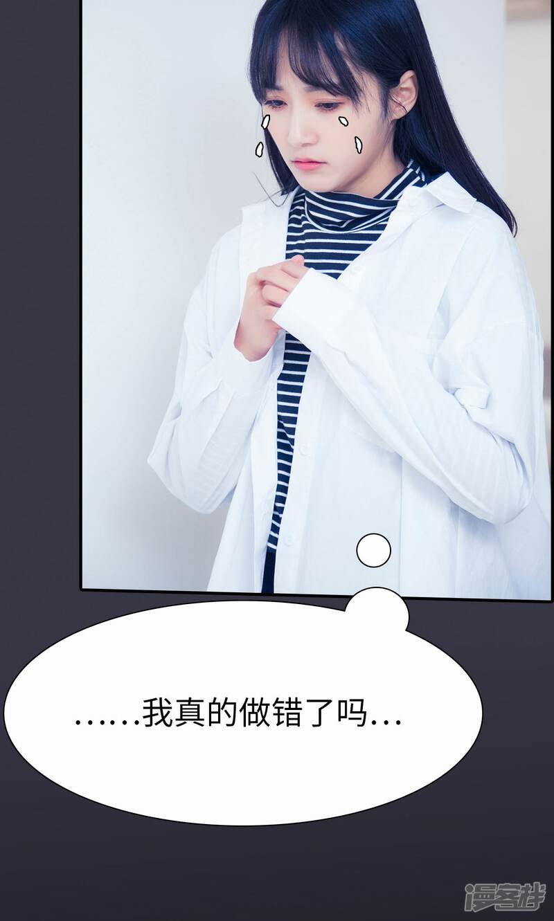 第2话-一宠成瘾：闪婚老公强制爱-剧能玩（第22张）