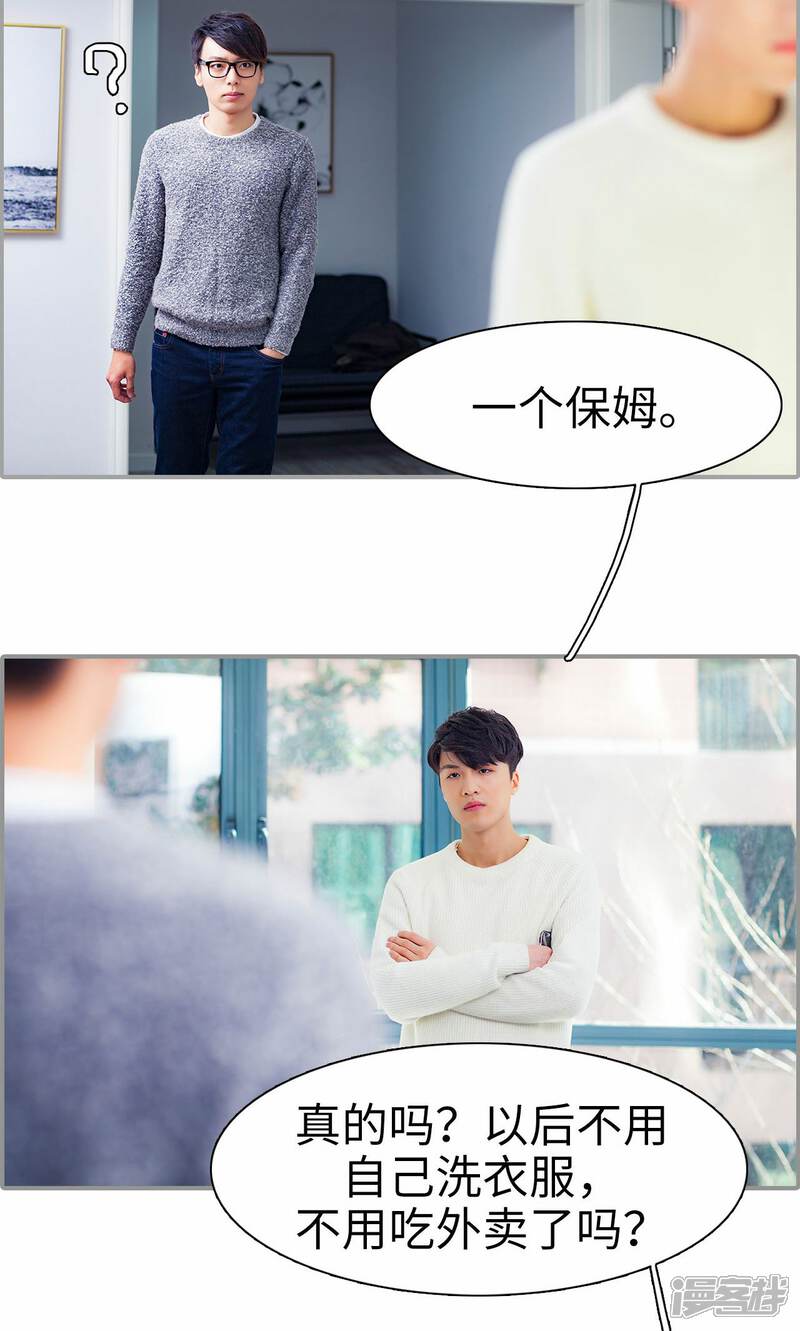 第3话-一宠成瘾：闪婚老公强制爱-剧能玩（第3张）