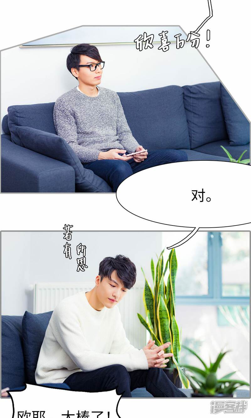 第3话-一宠成瘾：闪婚老公强制爱-剧能玩（第4张）