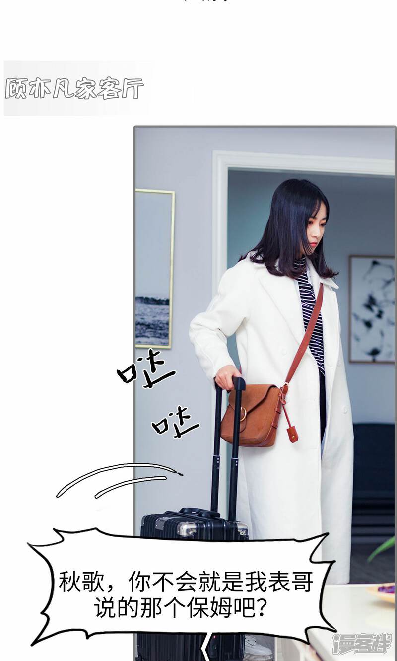 第3话-一宠成瘾：闪婚老公强制爱-剧能玩（第6张）