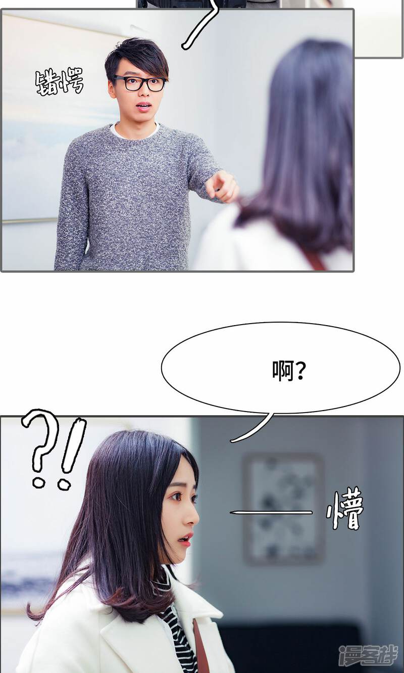 第3话-一宠成瘾：闪婚老公强制爱-剧能玩（第7张）