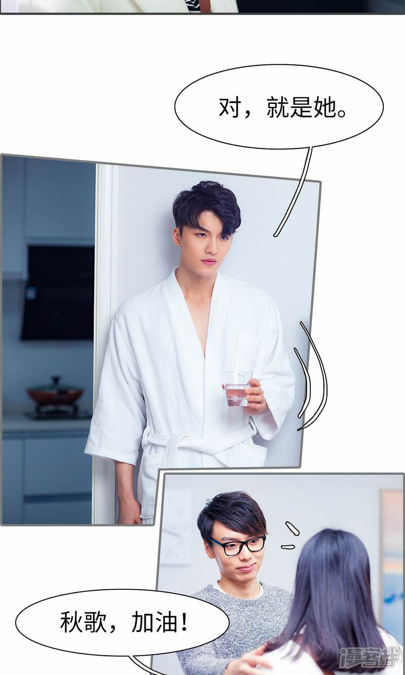 第3话-一宠成瘾：闪婚老公强制爱-剧能玩（第8张）