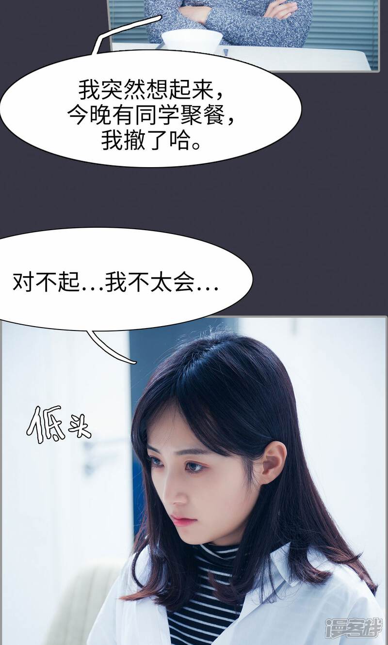 第3话-一宠成瘾：闪婚老公强制爱-剧能玩（第11张）