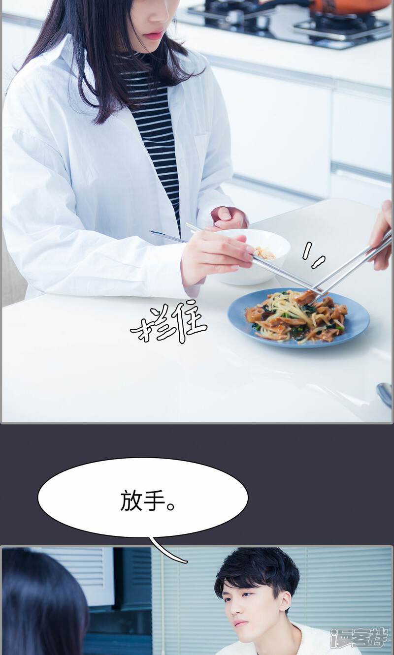 第3话-一宠成瘾：闪婚老公强制爱-剧能玩（第13张）