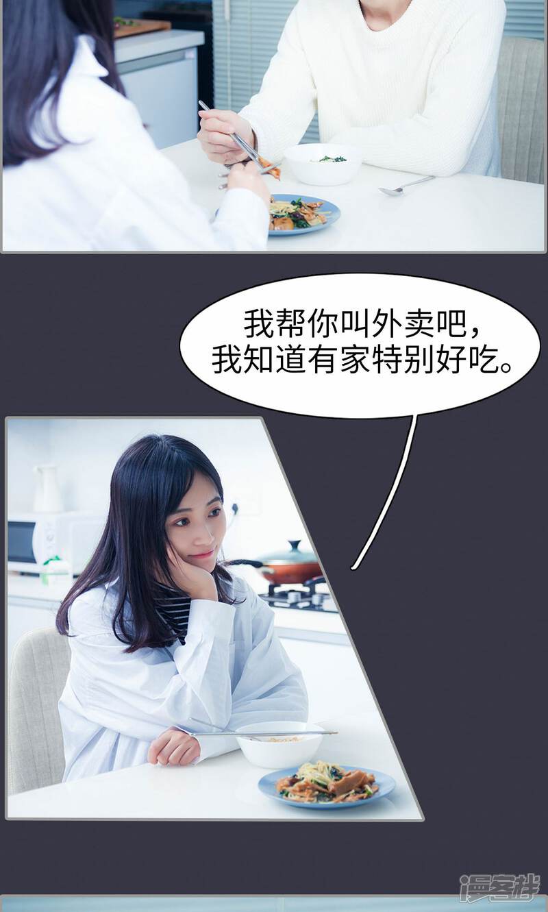 第3话-一宠成瘾：闪婚老公强制爱-剧能玩（第14张）