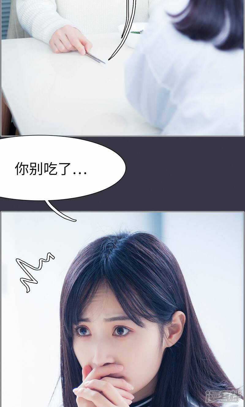 第3话-一宠成瘾：闪婚老公强制爱-剧能玩（第17张）