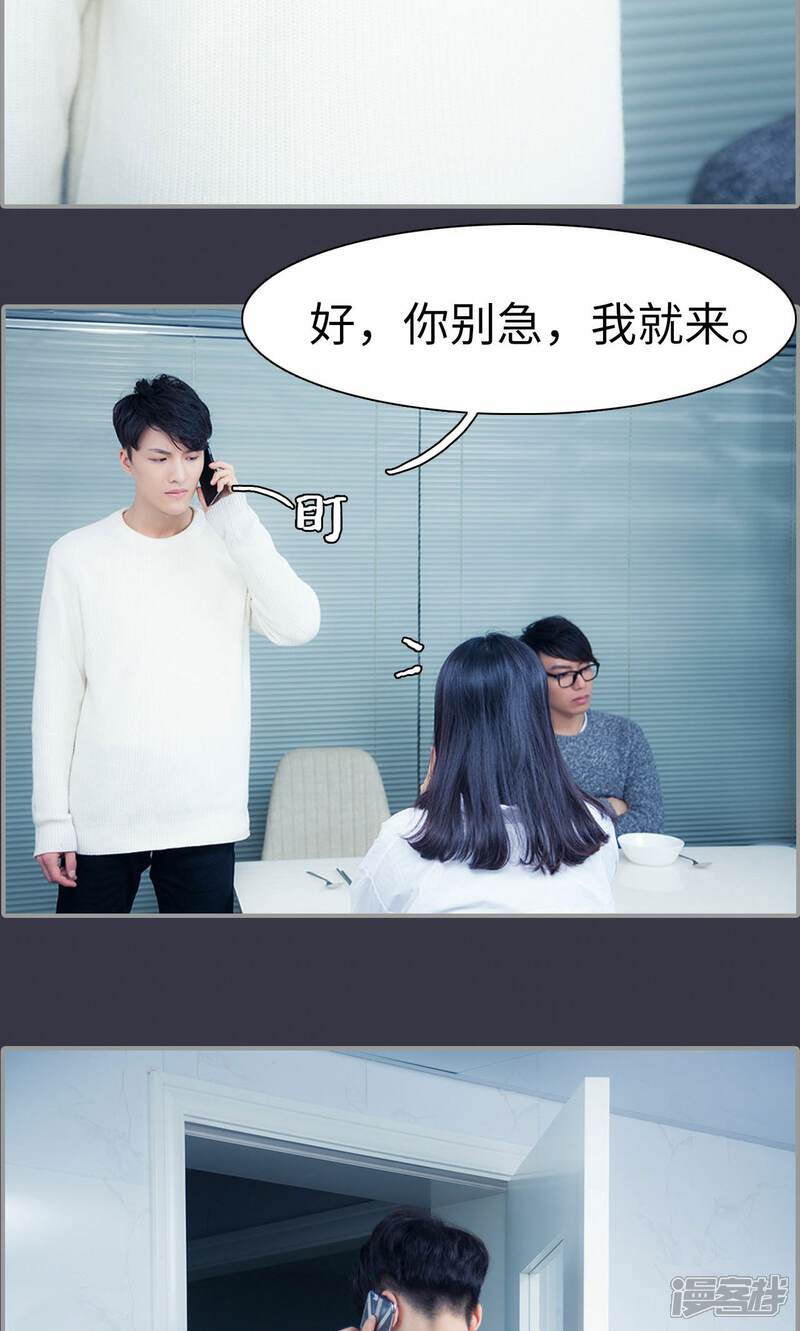 第3话-一宠成瘾：闪婚老公强制爱-剧能玩（第20张）