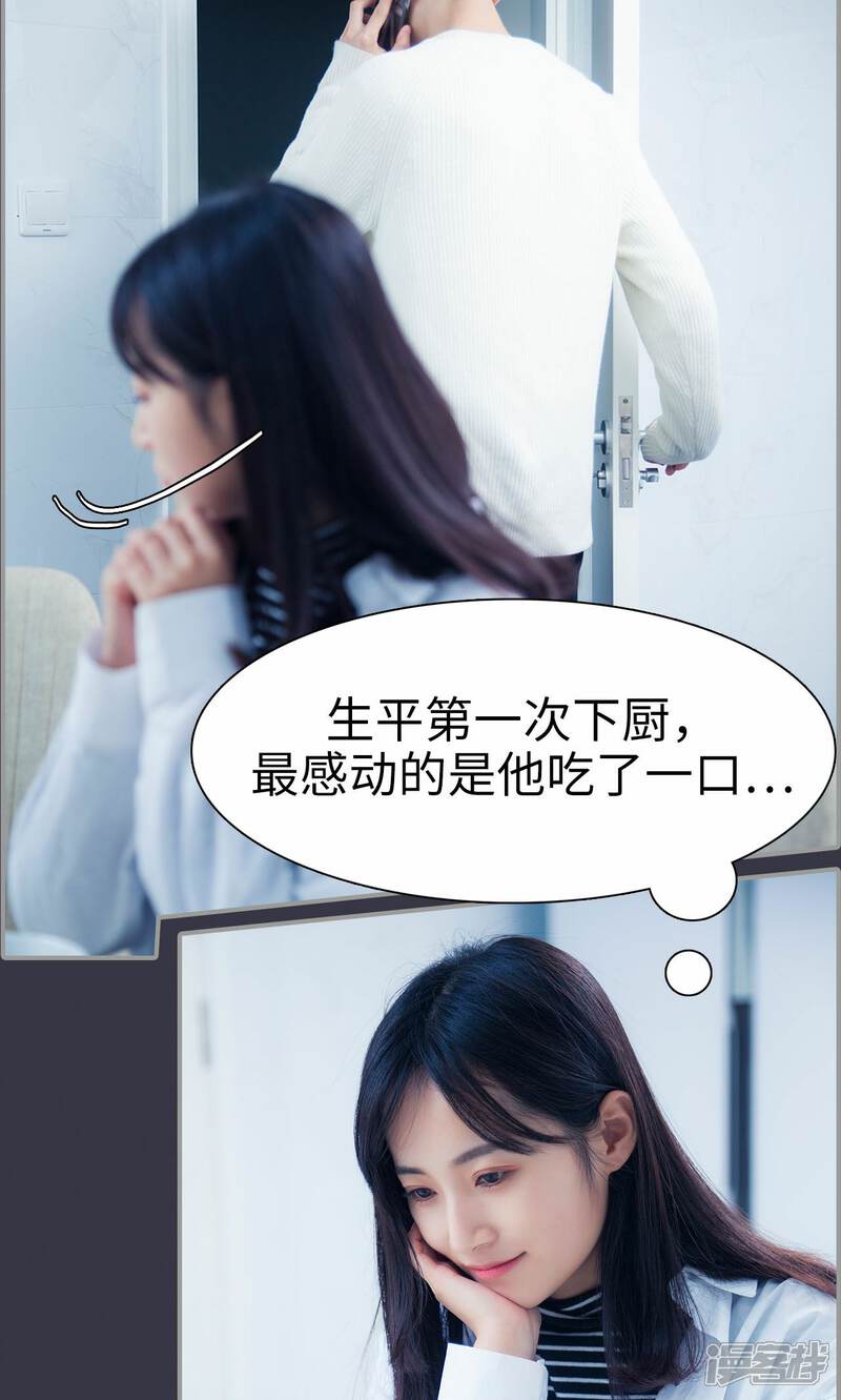 第3话-一宠成瘾：闪婚老公强制爱-剧能玩（第21张）