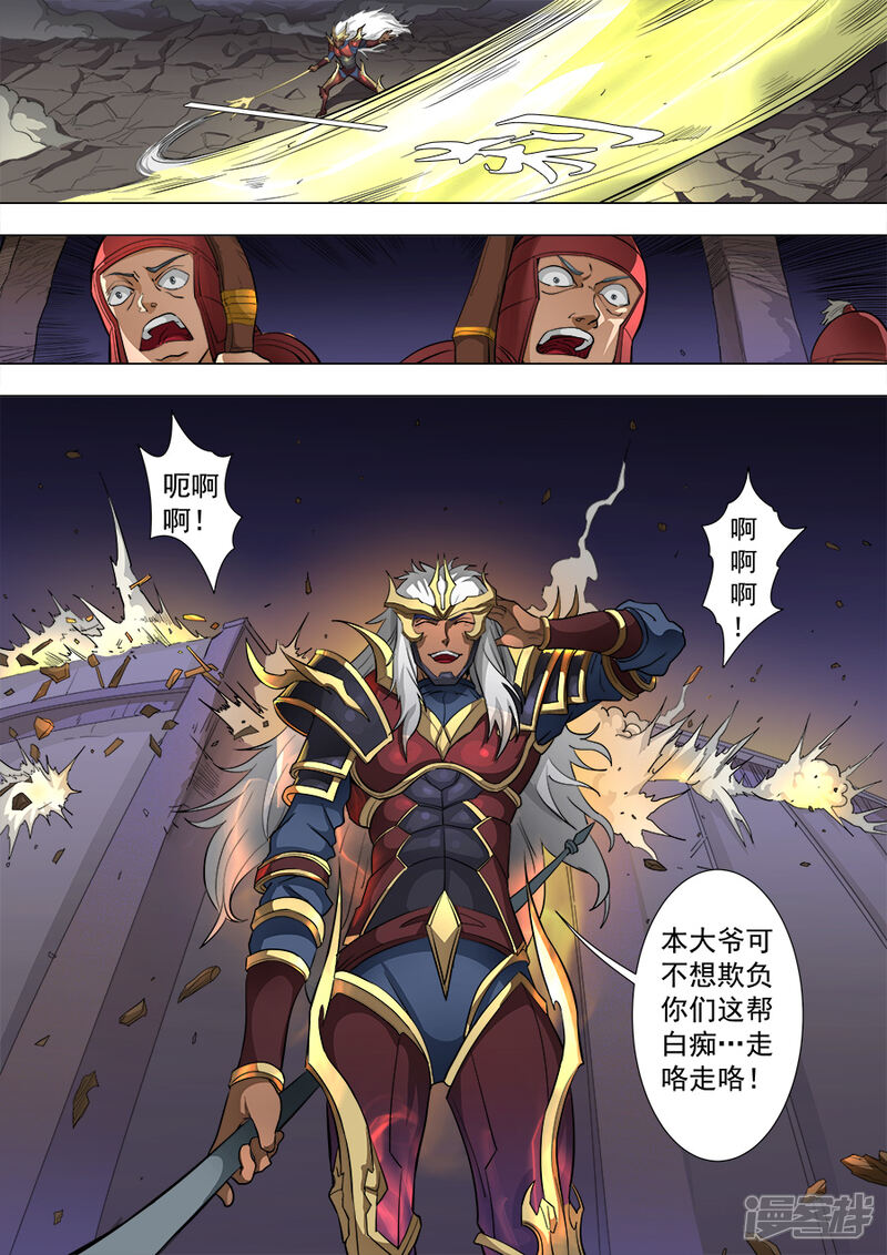 第82话祸端1-唐寅在异界-云端漫画（第8张）