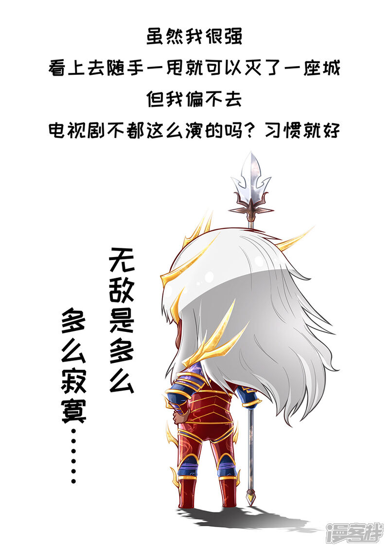 第82话祸端1-唐寅在异界-云端漫画（第10张）