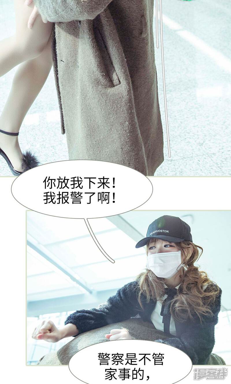 第1话-契约新娘-剧能玩（第14张）