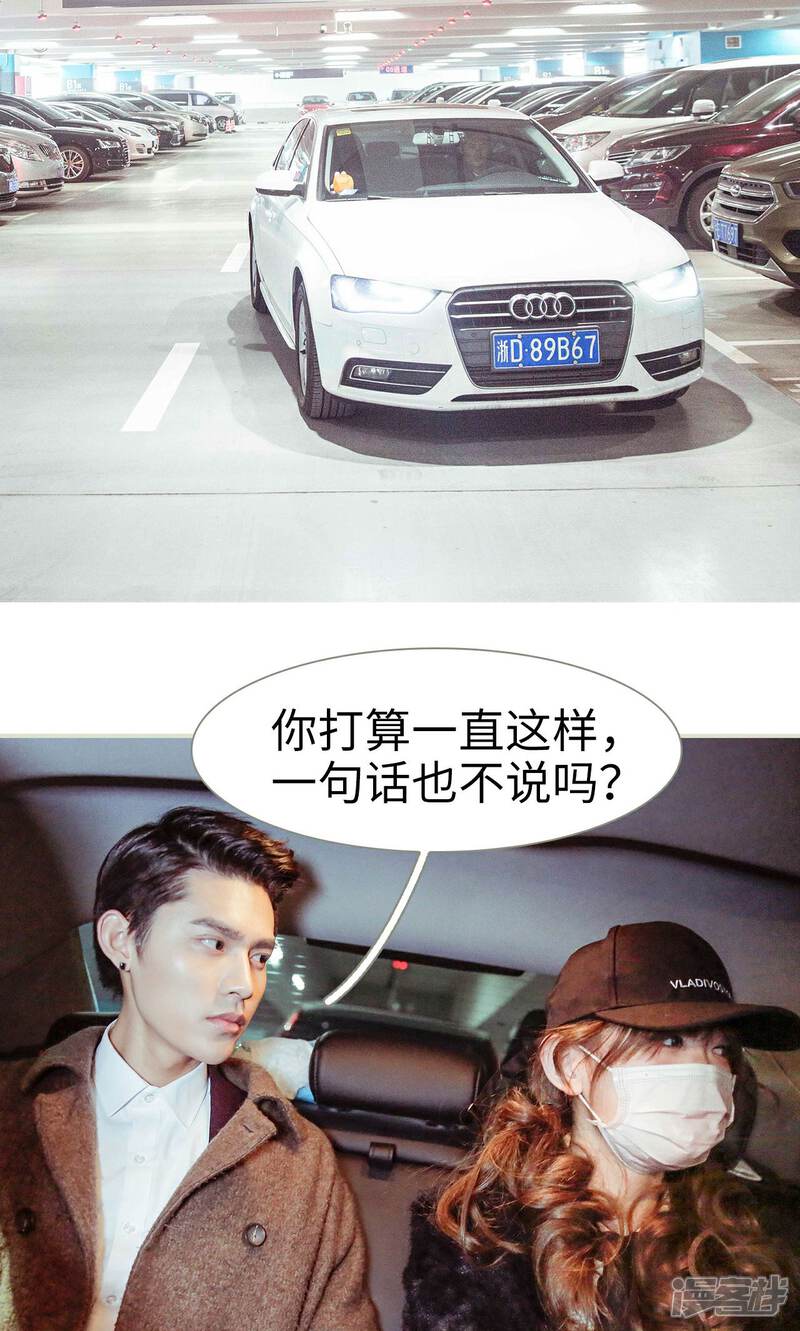 第1话-契约新娘-剧能玩（第18张）