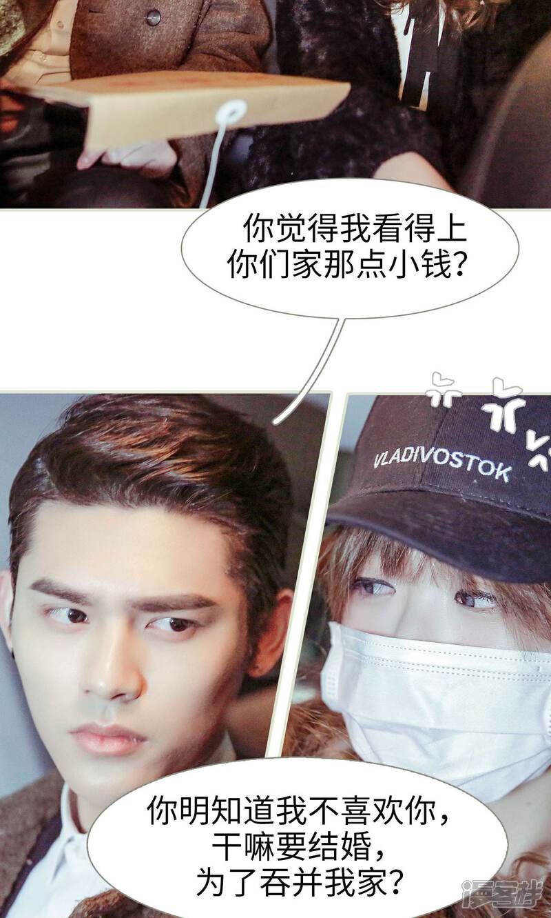 第1话-契约新娘-剧能玩（第19张）