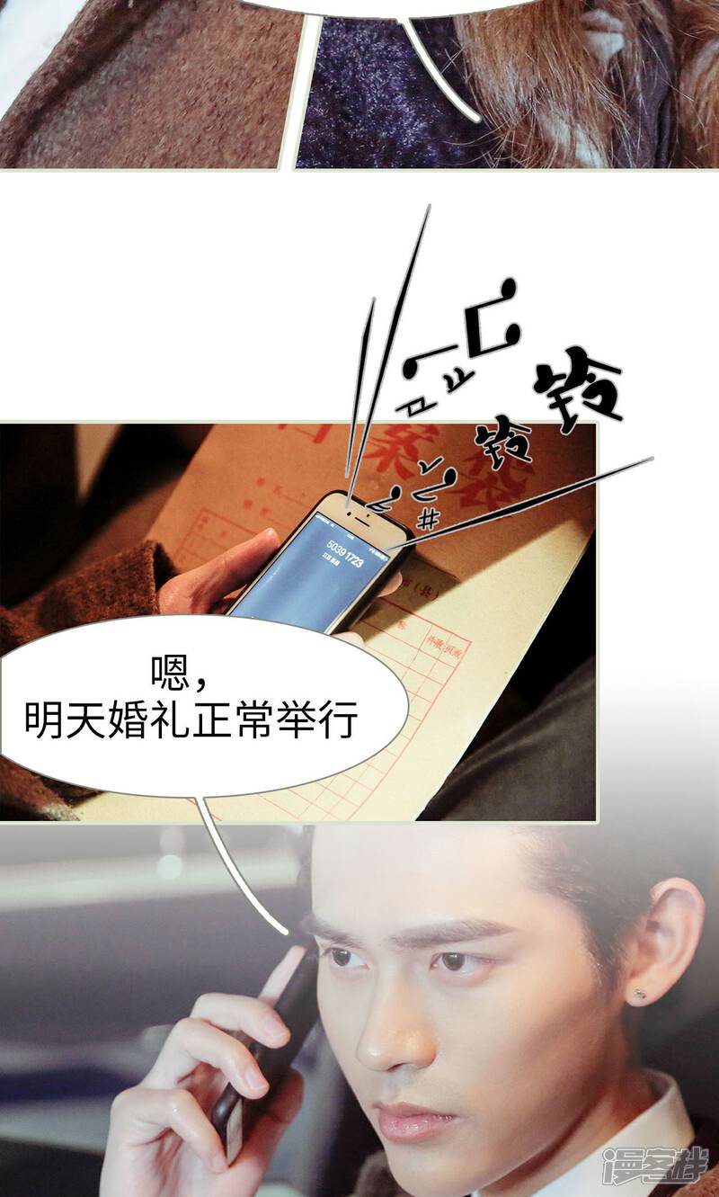 第1话-契约新娘-剧能玩（第20张）