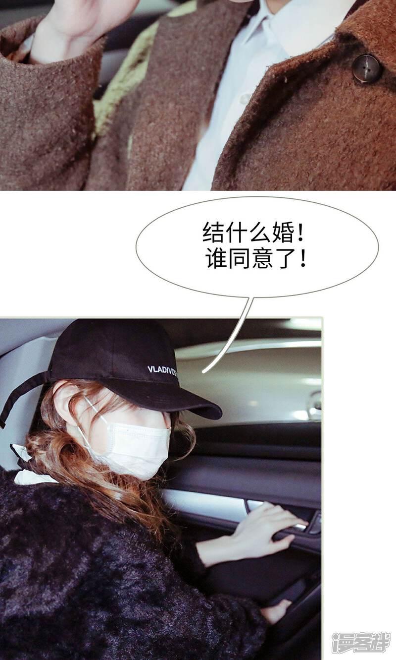 第1话-契约新娘-剧能玩（第21张）