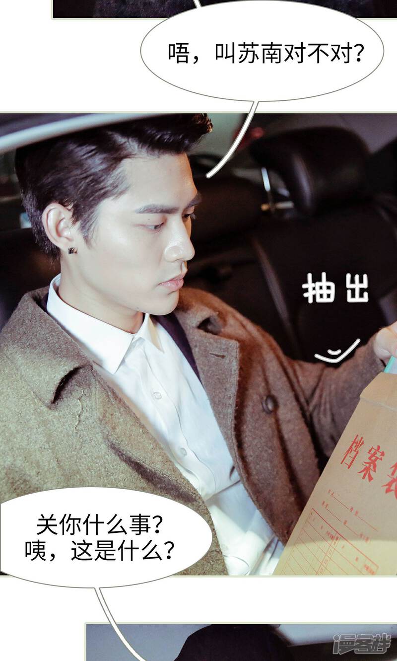 第1话-契约新娘-剧能玩（第23张）