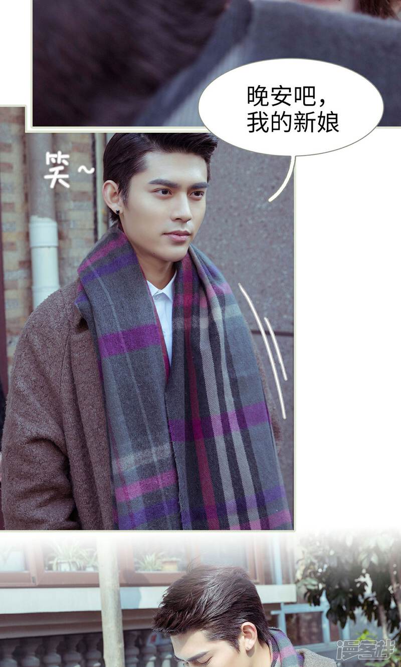 第2话-契约新娘-剧能玩（第11张）