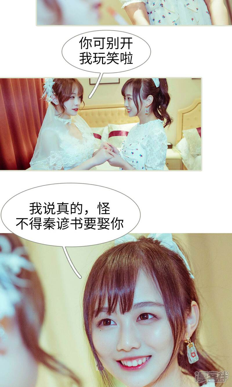 第3话-契约新娘-剧能玩（第4张）